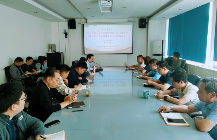 学习贯彻中央八项规定精神，持续推进作风转变，为高质量发展注入强劲动力