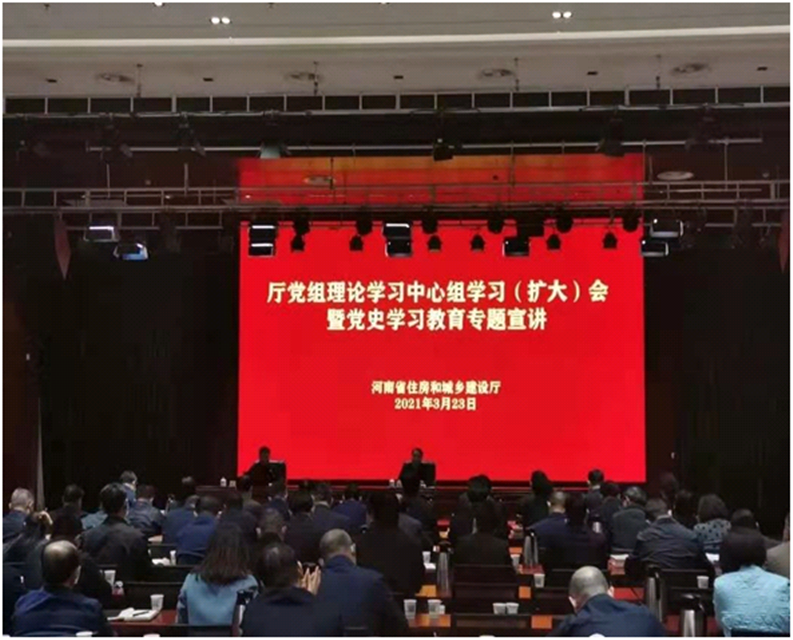 我公司参加省住房和城乡建设厅党史学习教育专题宣讲会