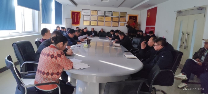 公司隆重召开2024年度总结大会