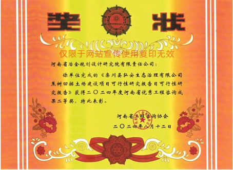 2024年度工程咨询成果奖