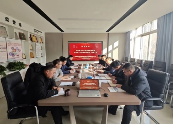 —中化地质矿山总局河南地质局与河南省冶金规划设计研究院有限责任公司合作洽谈圆满举行